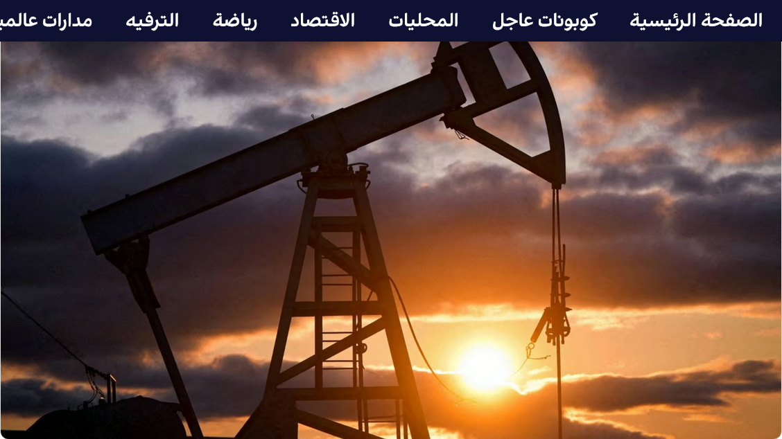 انخفاض أسعار النفط بشكل طفيف مع تراجع المخاوف بشأن الإمدادات