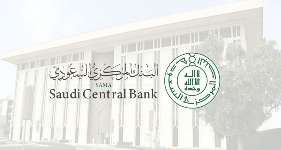 البنك المركزي يعلن إطلاق منصة الخدمات المصرفية الحكومية "نقد"